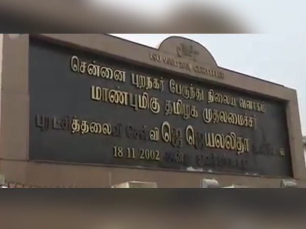  Makkal Athigaram movement rubs the name Jayalalitha in CMBT
