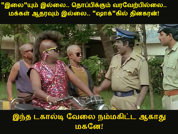 Memes on R K Nagar by election 