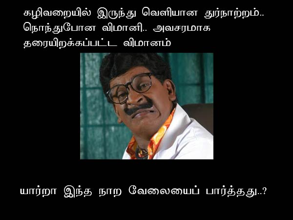 Memes on Political happenings