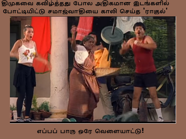 Memes on UP election results 