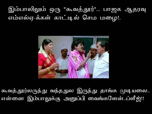 Memes on Madhavan, OPS and others