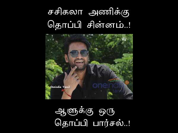 Memes on RK Nagar, Team OPS and Sasikala group