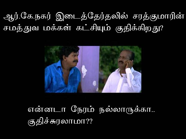 Memes on Madhavan, OPS and others