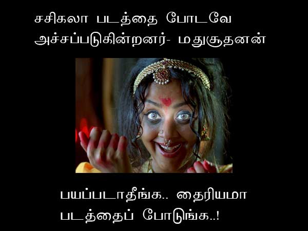 Memes on ADMK, TTV Dinakaran and Deepa