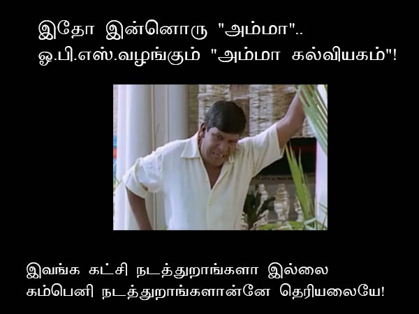 EVKS Elangovan made the day today!