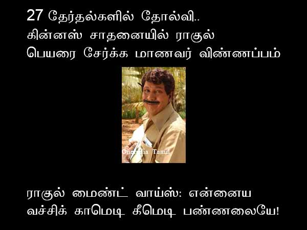 Memes on RK Nagar, Team OPS and Sasikala group