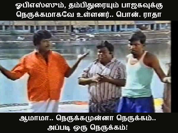 Memes on R K Nagar by election 