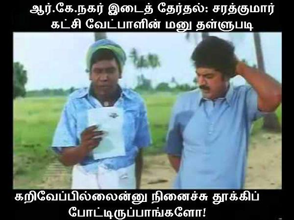 Memes on TN politics 