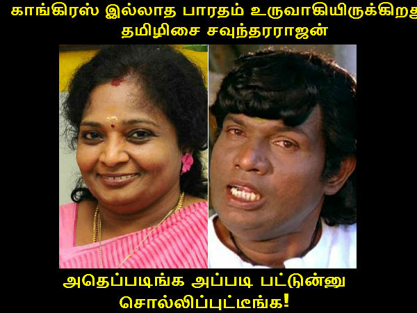 Memes on UP election results 