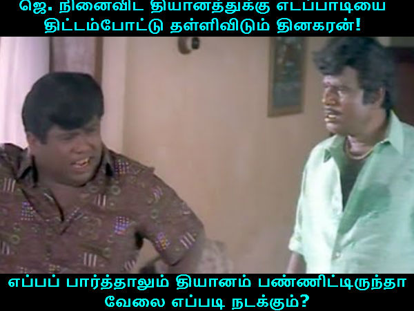 Memes on UP election results 