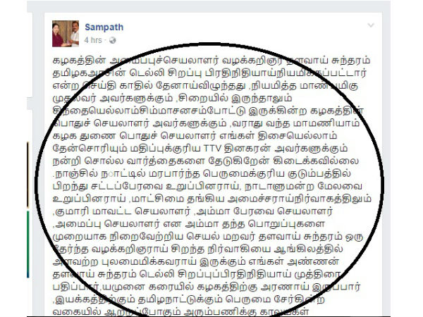 Nanjil Sampath thanks to TTV Dinakaran 