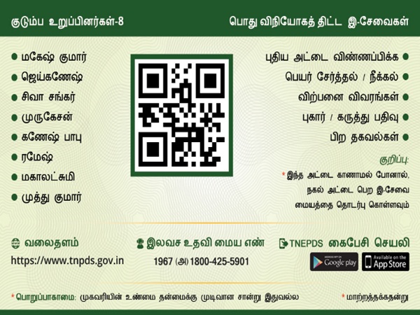 smart ration card distribution starts from april 1st in tamilnadu