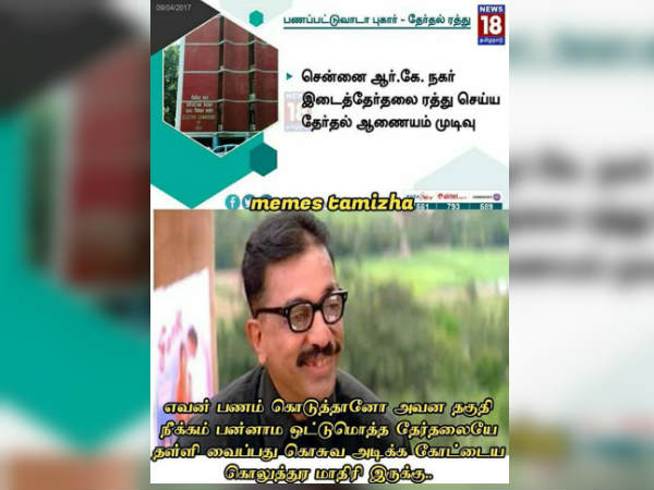 கோட்டைய கொலுத்துர மாதிரி..