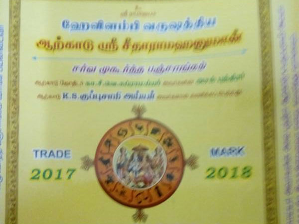 ஹேவிளம்பி வெண்பா: 