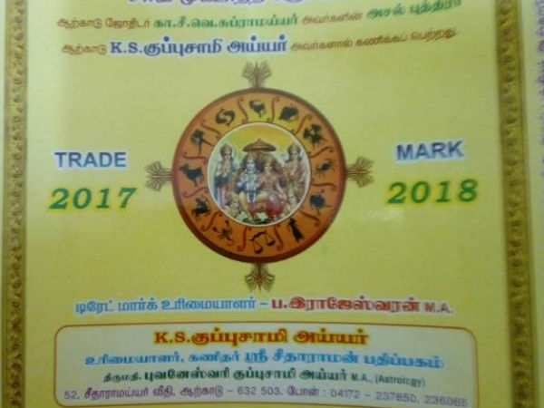 கரையைக் கடக்கும் 