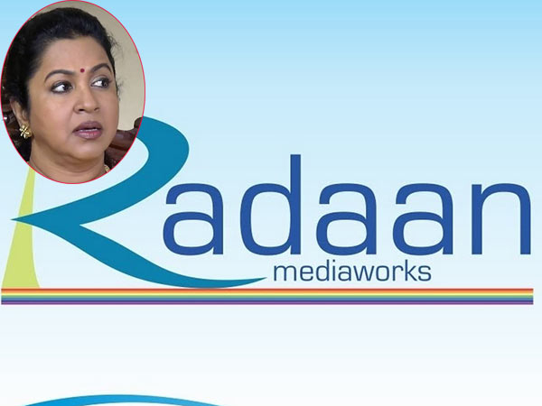 ராடனிலும் சோதனை ராடனிலும் சோதனை