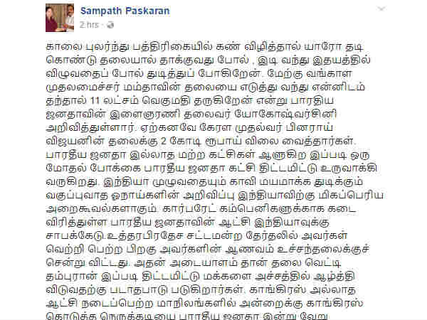 உச்சகட்ட ஆணவம் 