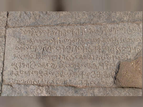 ஆதித்த சோழரின் கல்வெட்டே...