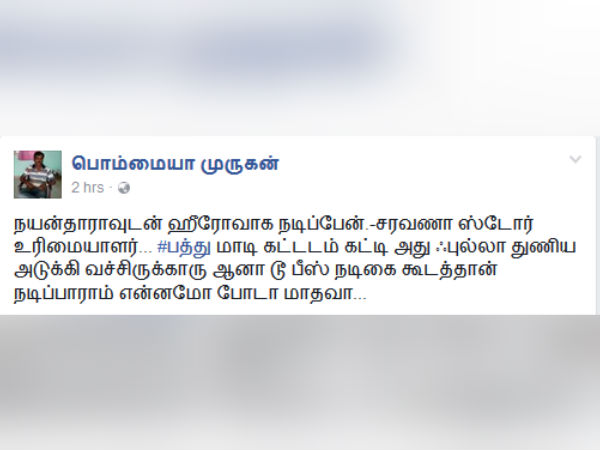 என்னமோ போடா மாதவா என்னமோ போடா மாதவா