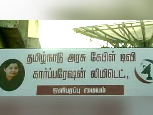 அரசு கேபிள் 