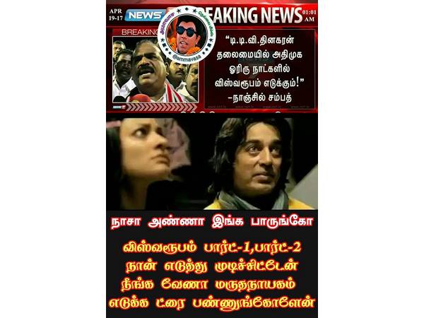 நாசா அண்ணா!