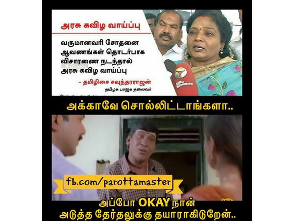 அக்காவே சொல்லிட்டாங்க