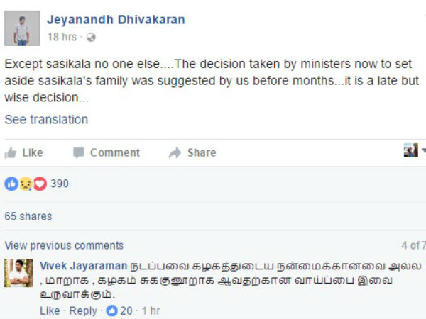 விவேகமானது முடிவு 