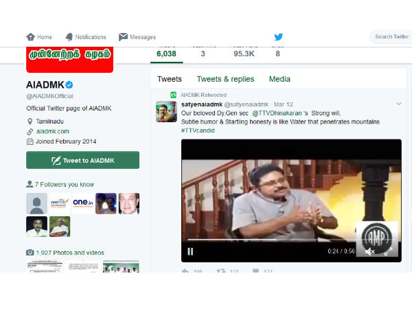 டுவிட்டர் பக்கங்கள் 