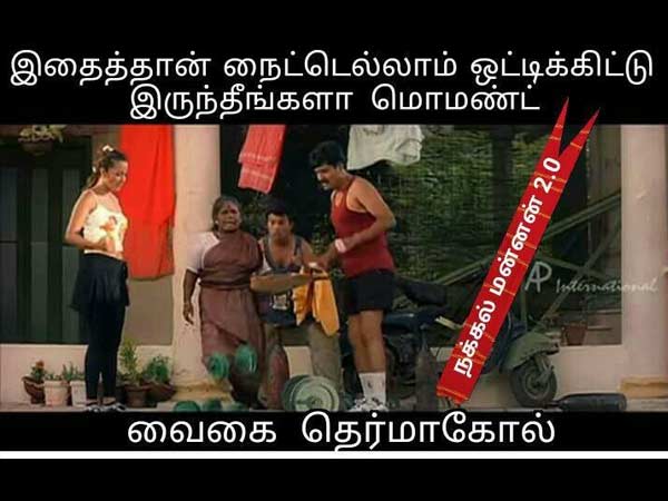 அந்த மொமண்ட்