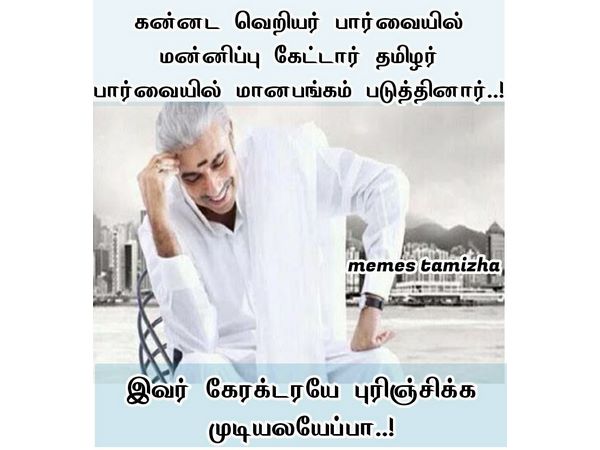 கேரக்டரையே புரிஞ்சிக்கலையே