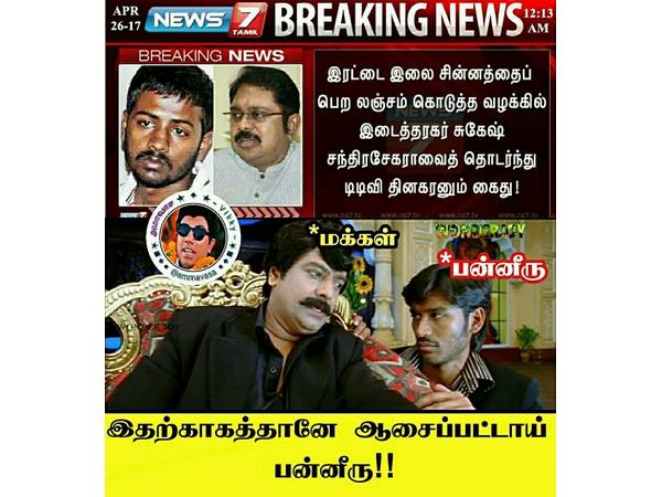 இதற்குத்தான் ஆசை