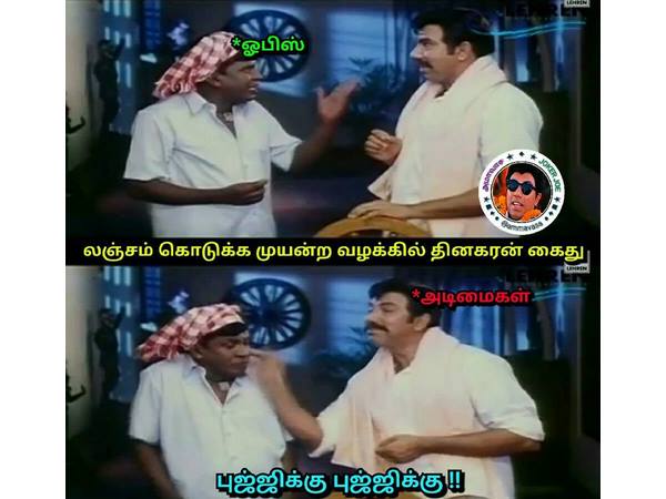 புஜ்ஜிக்கு.. புஜ்ஜிக்கு..