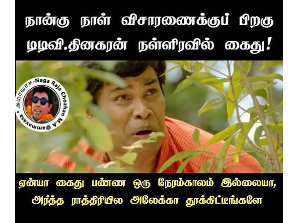நேரம்காலம் இல்லையா