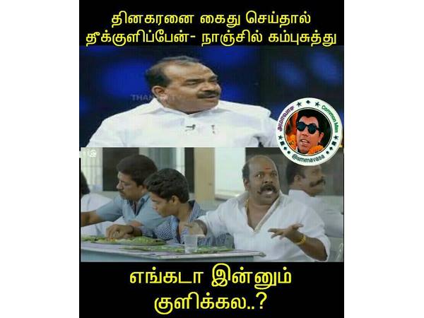 இன்னும் குளிக்கல