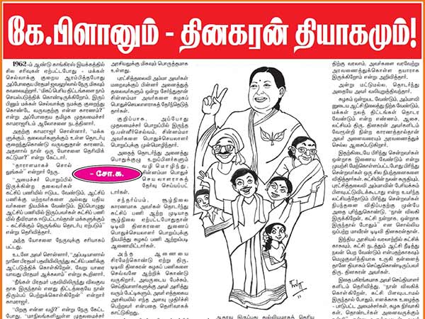 நமது எம்ஜிஆர் நாளிதழ்