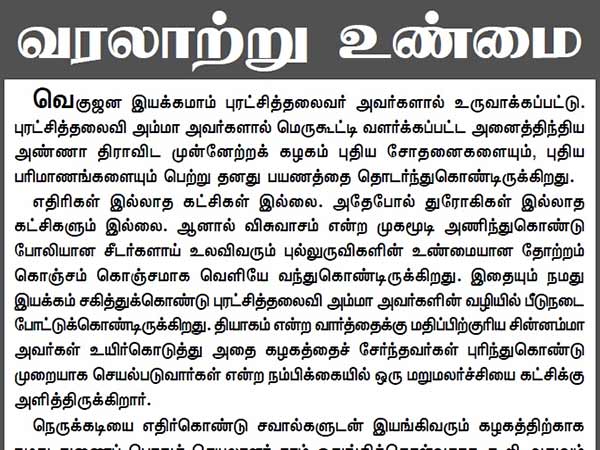 டிடிவி தினகரன் சரபோஜி மன்னனா?