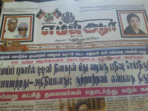 ஆபரேசன் தினகரன்