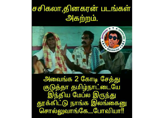 தமிழ்நாட்டையே தூக்கிடுவாங்க
