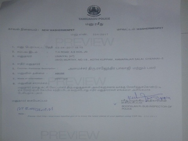 police complaint against Minister Rajendra Balaji