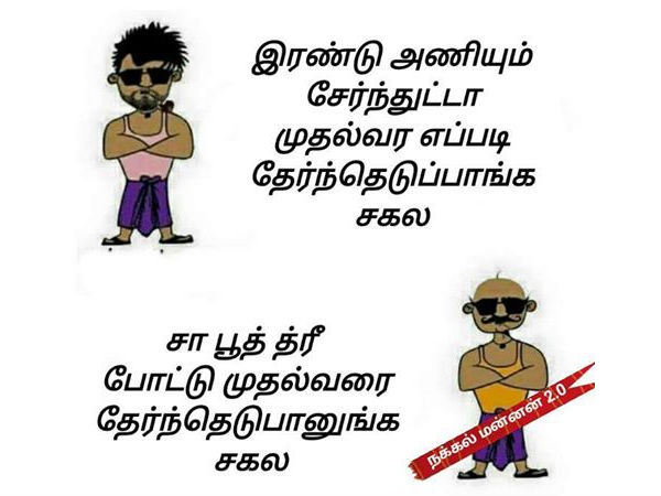 Netizens trolling admk merger with minister sellu raju's meme