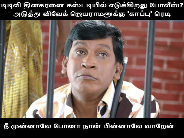 Memes for TN Minister and Stalin statement 