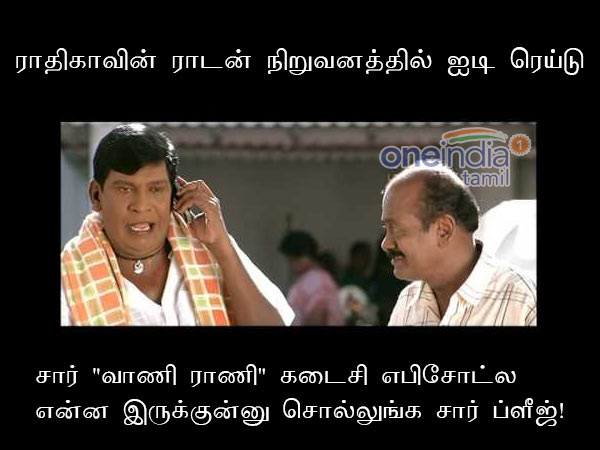 Memes on TN happenings