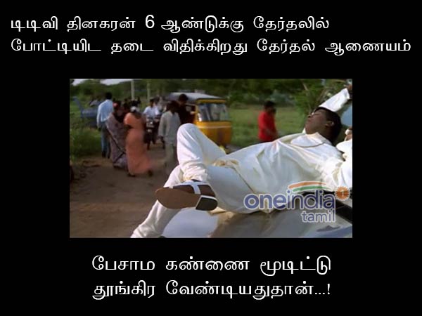 Memes on TN happenings