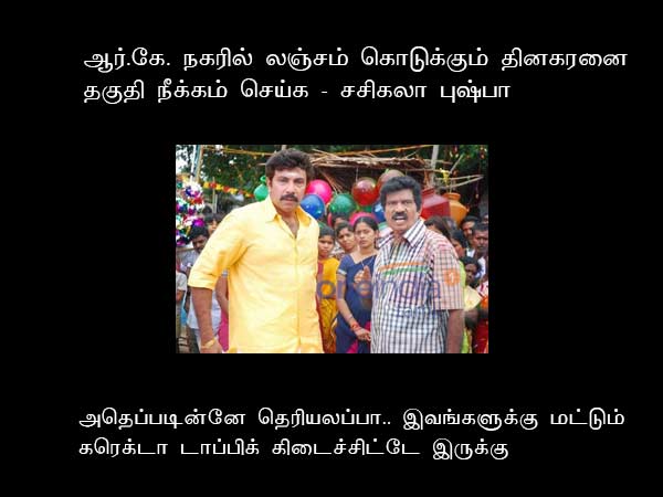 Memes on Tamil Nadu IT raids