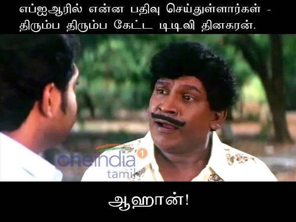 Memes about TTV Dinakaran case