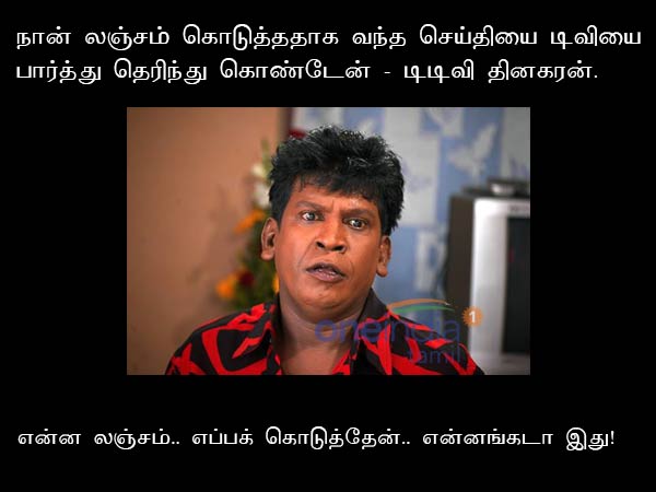 Memes about TTV Dinakaran case