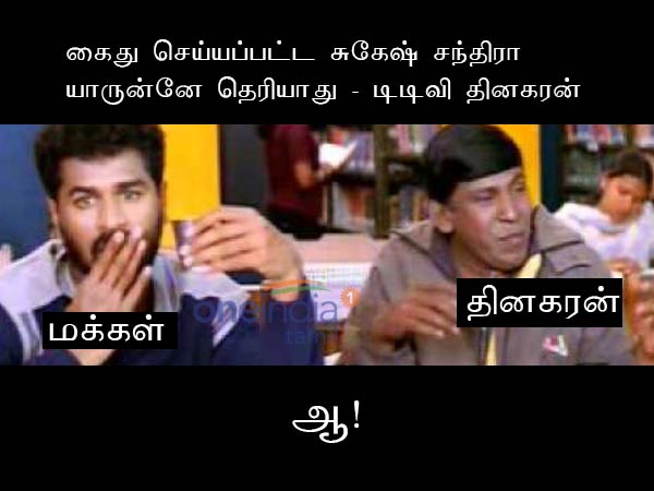 Memes about TTV Dinakaran case