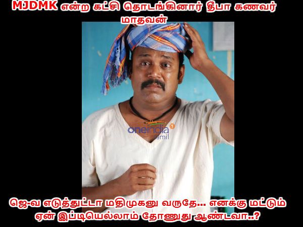 Memes on Madhavan and Nanjil Sampath 