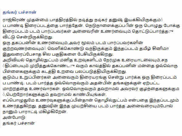 Thangar Bachchan praises Dhanush for his film Thangar Bachchan praises Dhanush for his film