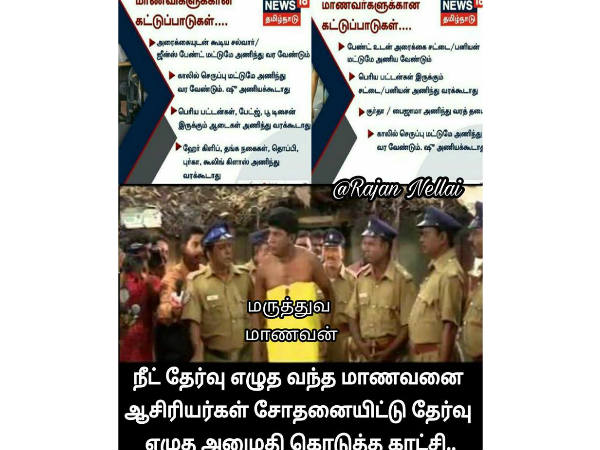 மாணவர்களை செக் செய்த காட்சி